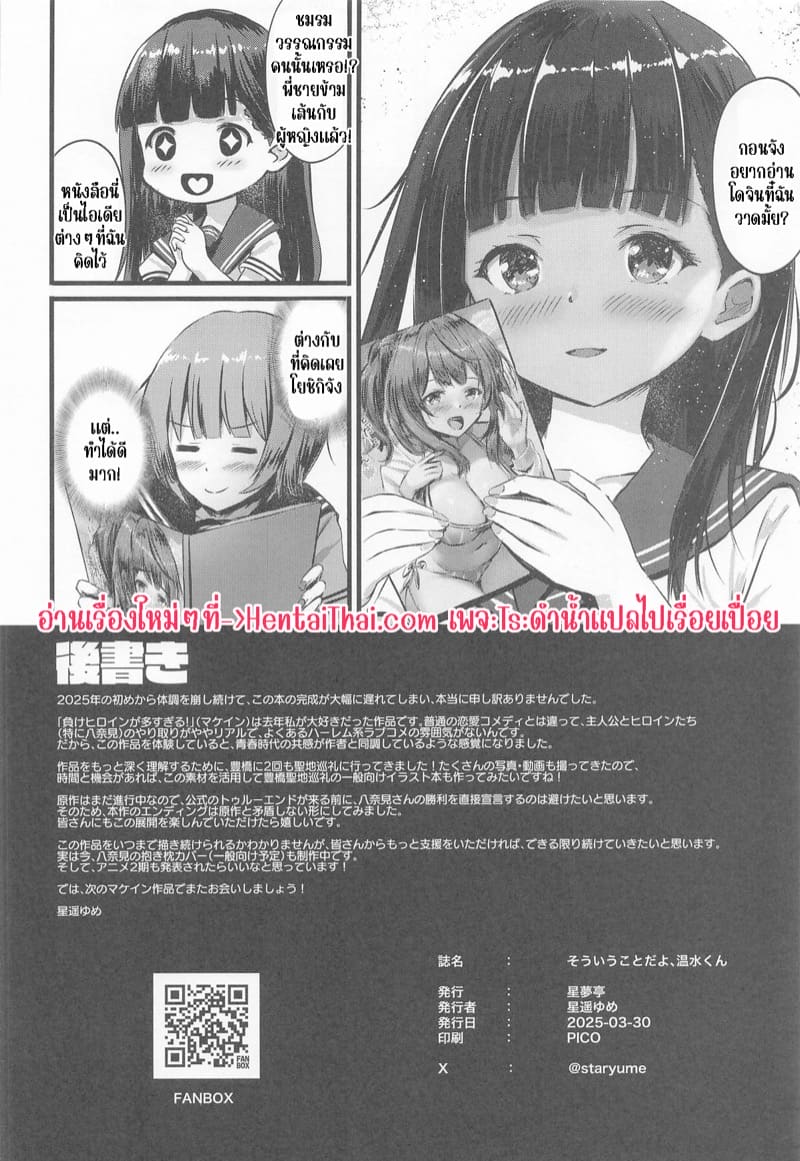 มนตร์เสน่ห์ของหน้าร้อน ภาพ 16