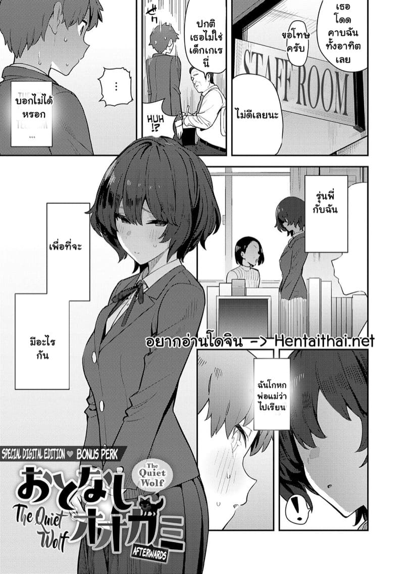 รุ่นพี่แอบคลั่งเซ็กส์ 1.5 ภาพ 1