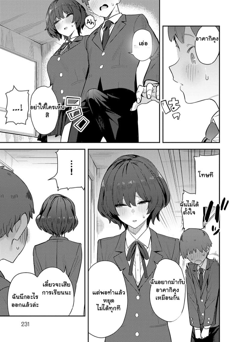 รุ่นพี่แอบคลั่งเซ็กส์ 1.5 ภาพ 3