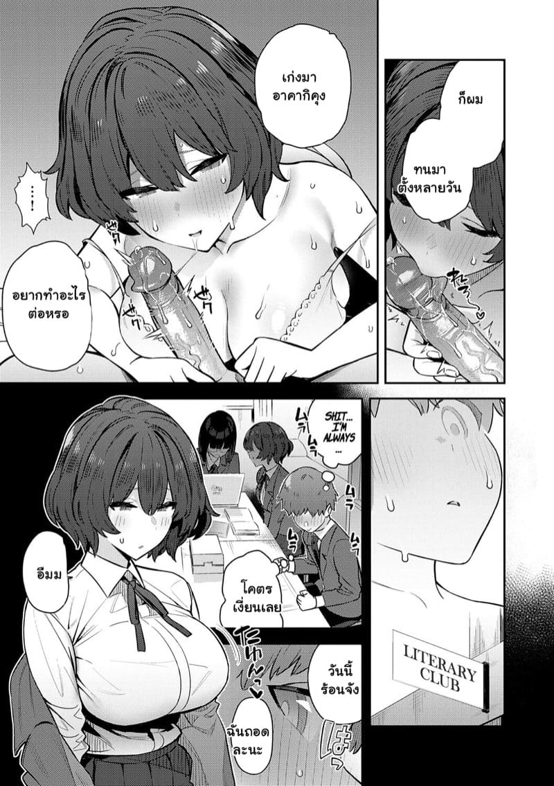 รุ่นพี่แอบคลั่งเซ็กส์ 1.5 ภาพ 9