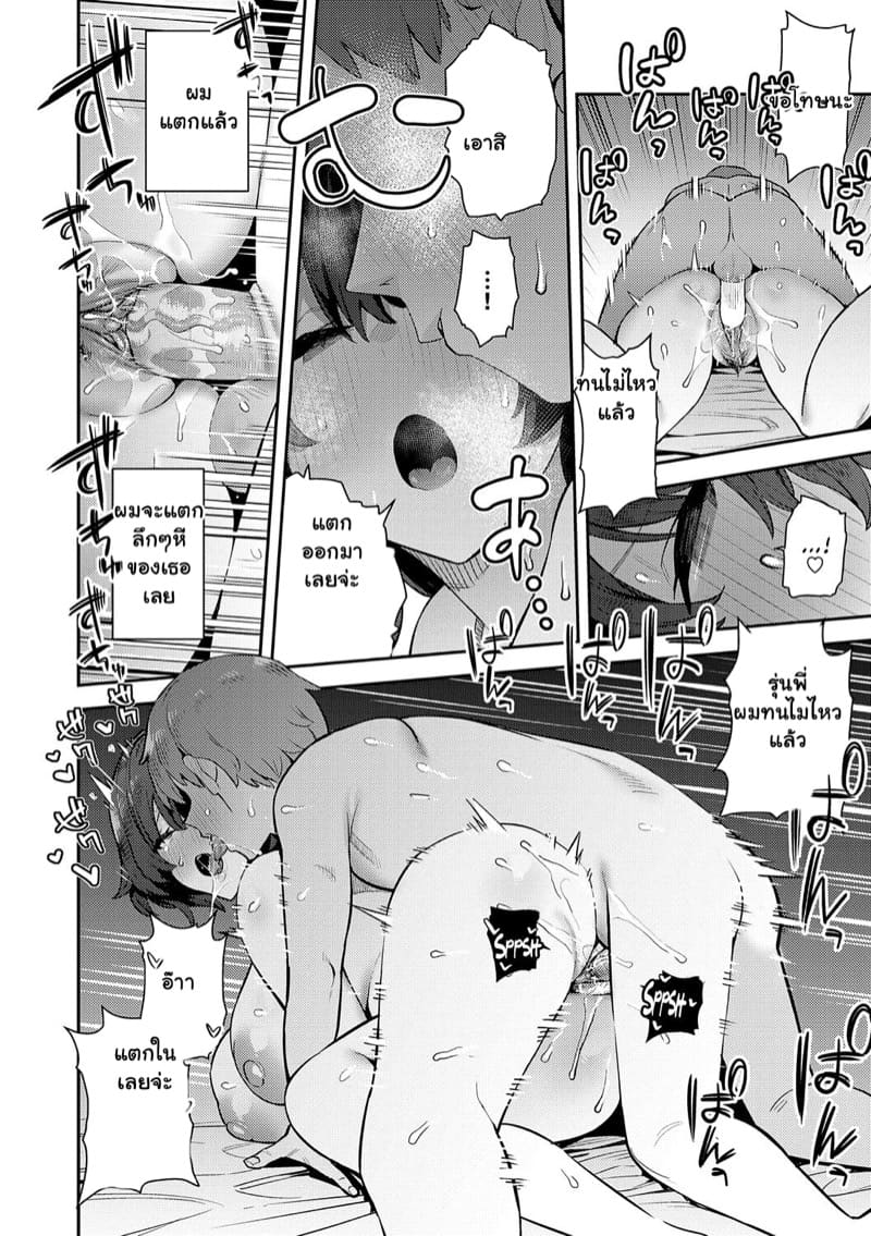 รุ่นพี่แอบคลั่งเซ็กส์ 1.5 ภาพ 14