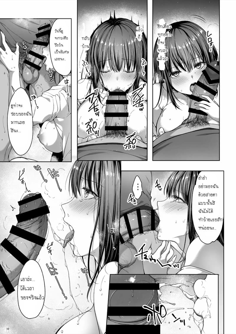 พี่สาวต้องดูแลน้องชาย 2 ภาพ 11