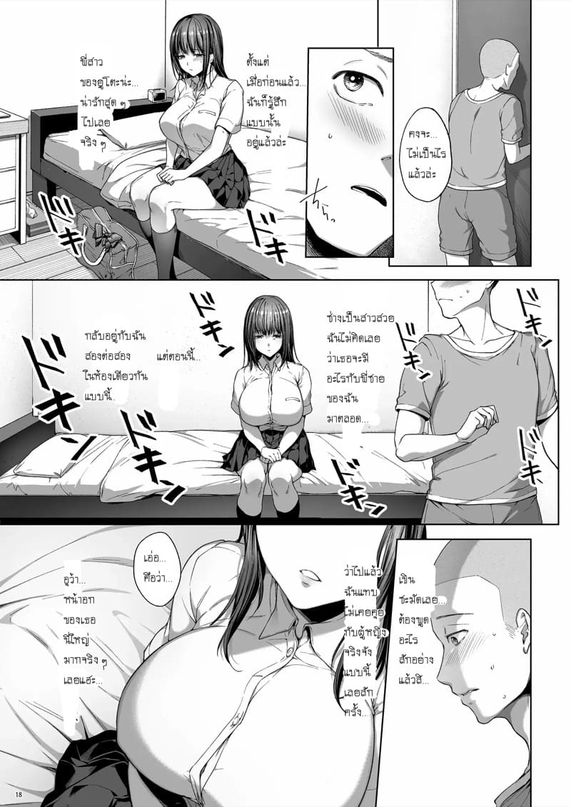 พี่สาวต้องดูแลน้องชาย 2 ภาพ 19