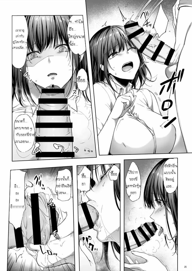 พี่สาวต้องดูแลน้องชาย 2 ภาพ 26