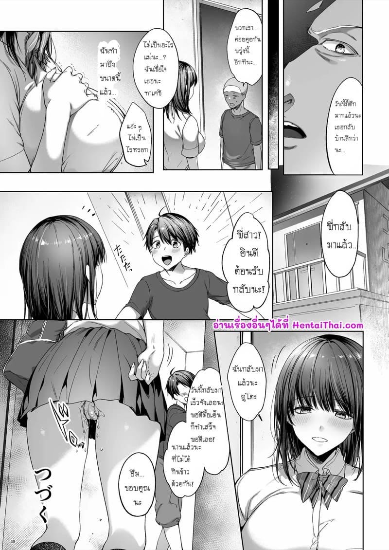 พี่สาวต้องดูแลน้องชาย 2 ภาพ 41