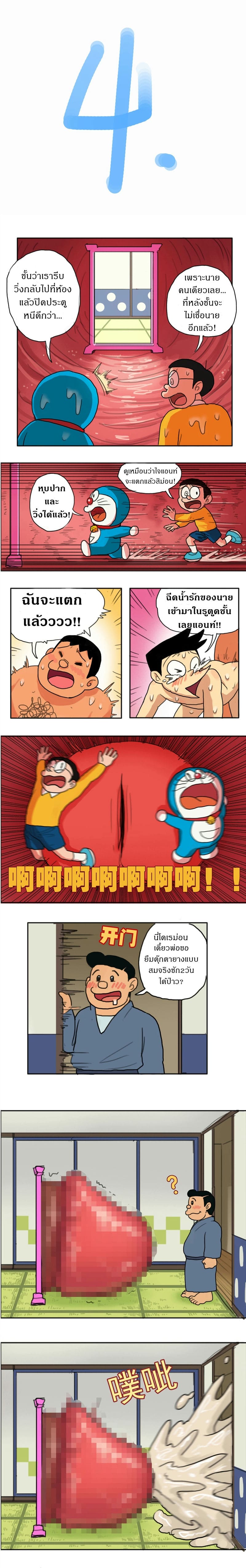 แค้นนี้ต้องชำระ ภาพ 3