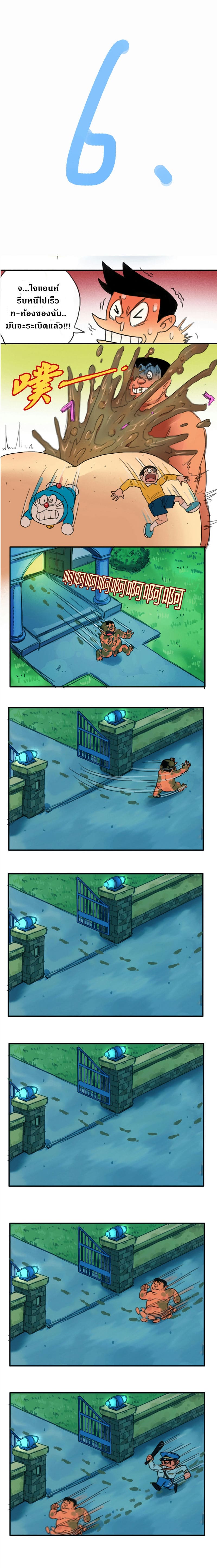 แค้นนี้ต้องชำระ ภาพ 5