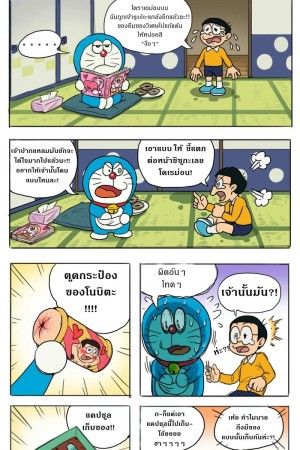 โดจิน แค้นนี้ต้องชำระ แนว yaoi แปลไทย