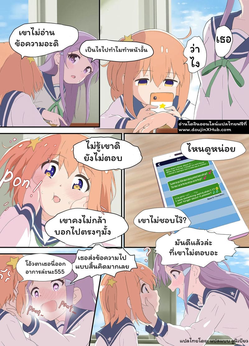 เพื่อนกันมันดีย์ ภาพ 1