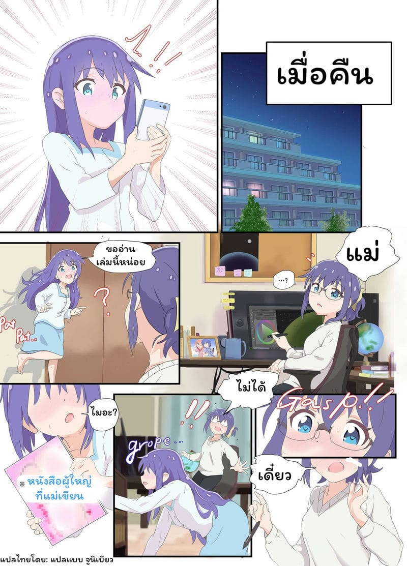 เพื่อนกันมันดีย์ ภาพ 2