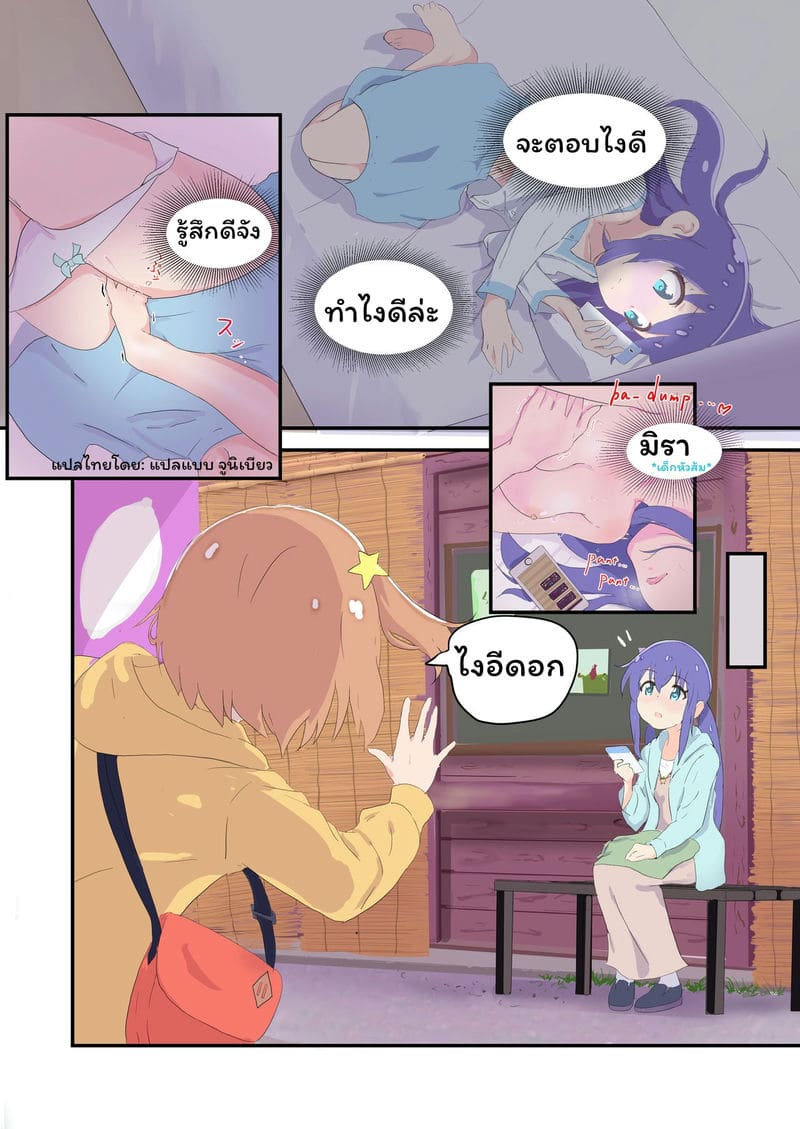 เพื่อนกันมันดีย์ ภาพ 3