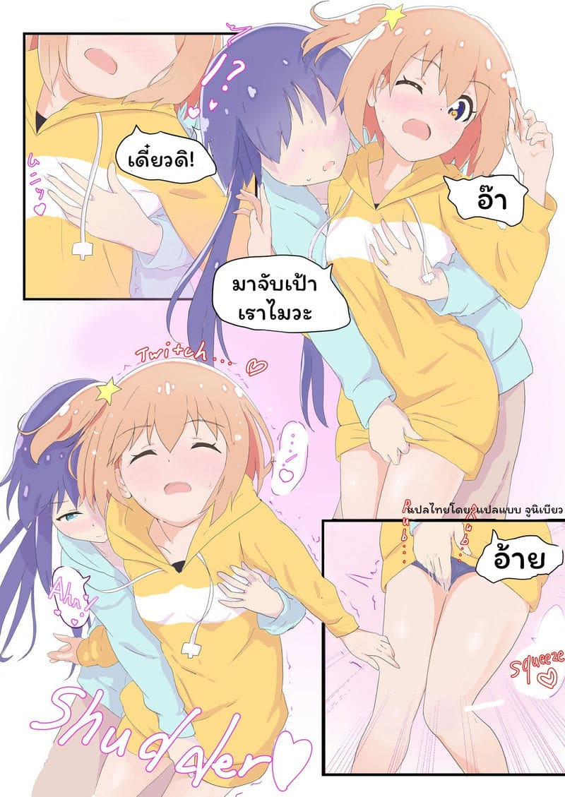 เพื่อนกันมันดีย์ ภาพ 7