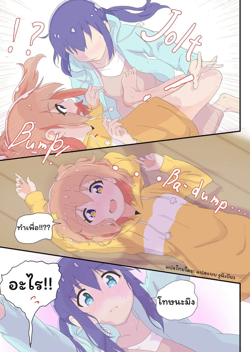 เพื่อนกันมันดีย์ ภาพ 8