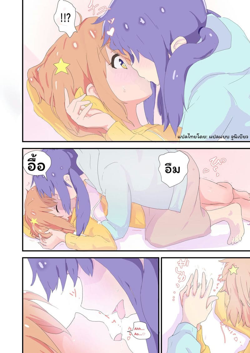 เพื่อนกันมันดีย์ ภาพ 9