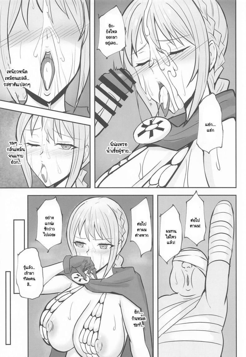 รีเบคกาเสียท่าเพราะคำขอ ภาพ 7