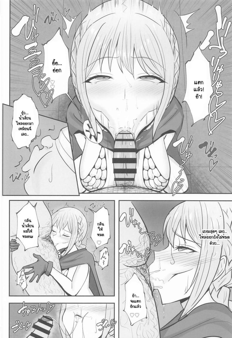 รีเบคกาเสียท่าเพราะคำขอ ภาพ 10