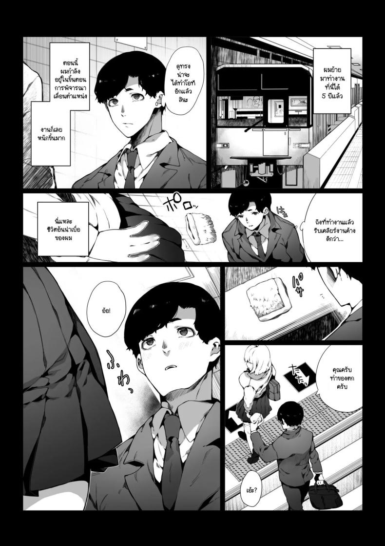 ใช้ชีวิตน่าเบื่ออยู่ดีๆ ก็มี JK ร่านผ่านทางมา ภาพ 1