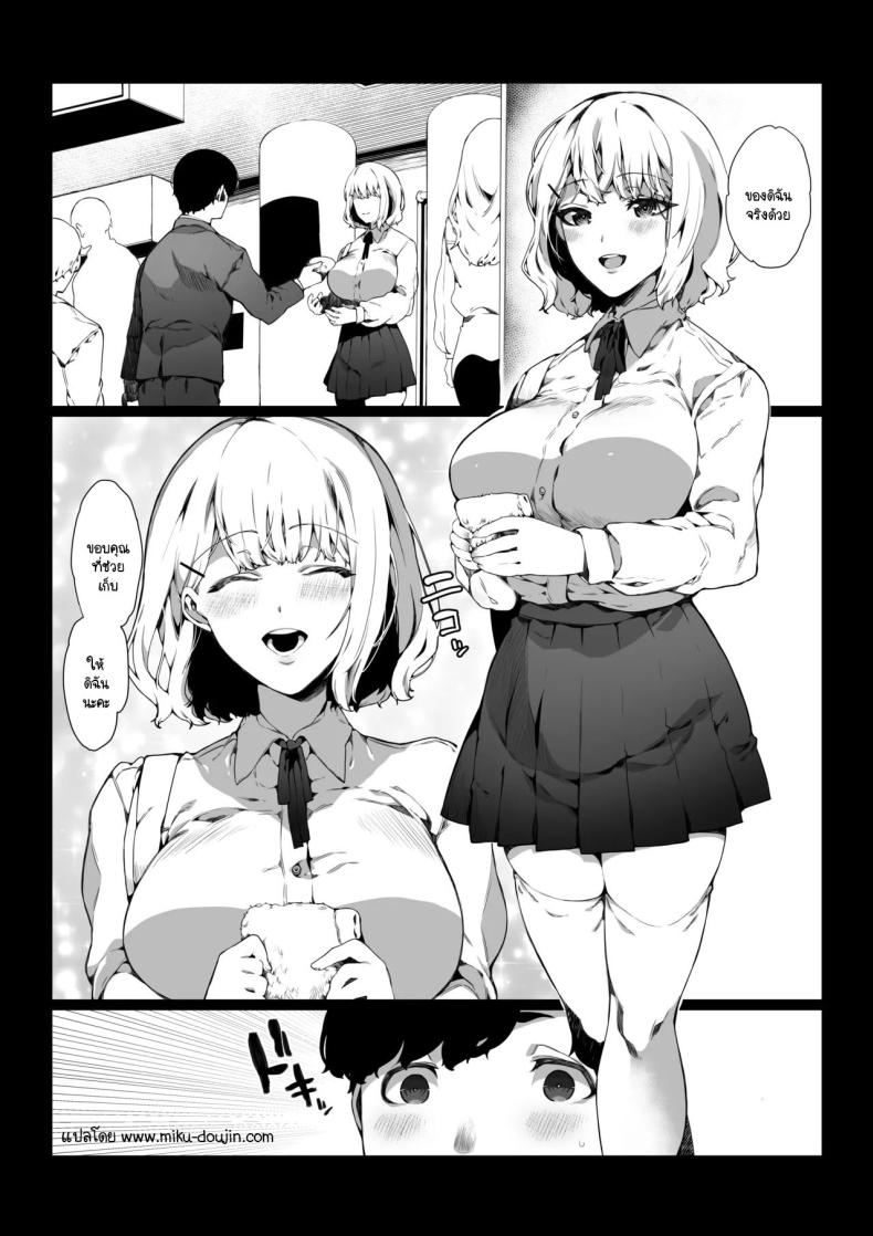 ใช้ชีวิตน่าเบื่ออยู่ดีๆ ก็มี JK ร่านผ่านทางมา ภาพ 2