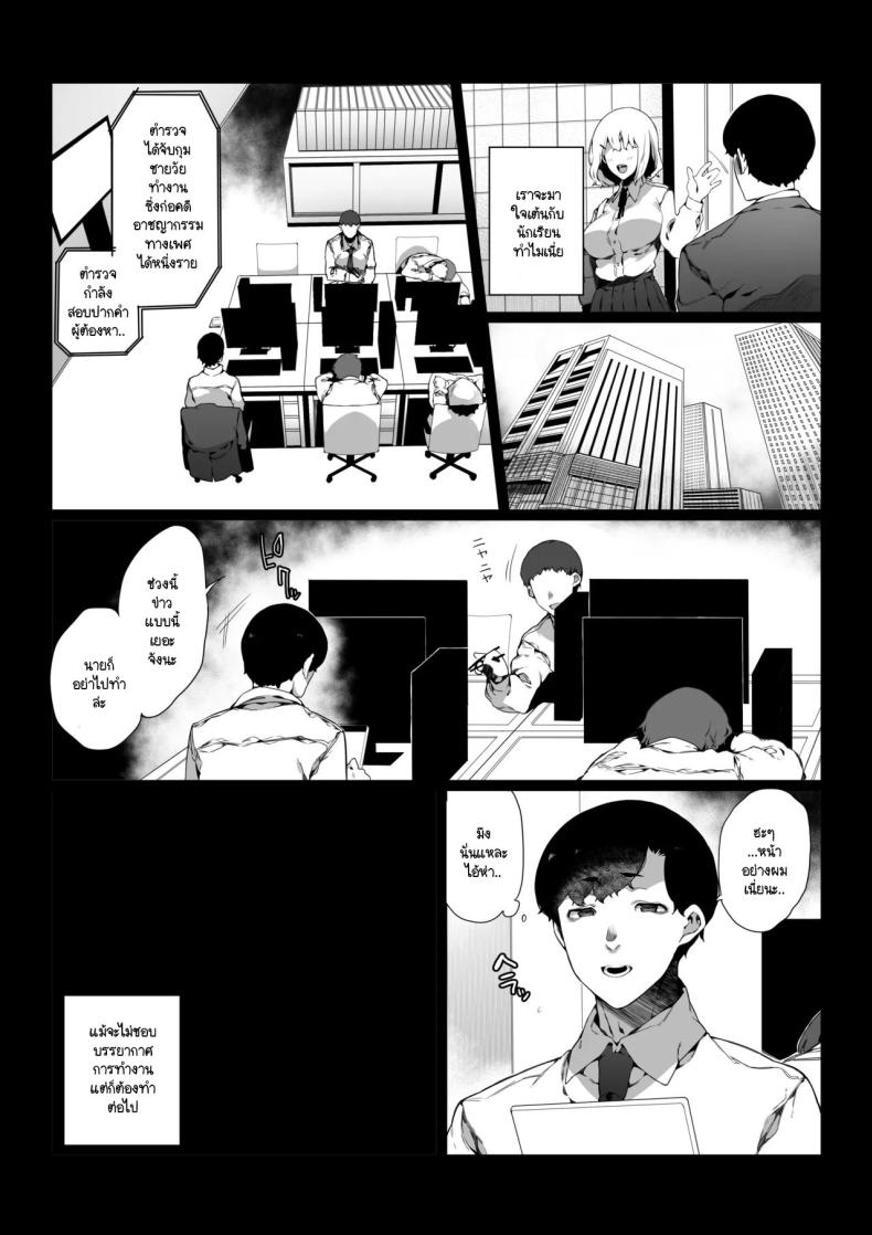 ใช้ชีวิตน่าเบื่ออยู่ดีๆ ก็มี JK ร่านผ่านทางมา ภาพ 3