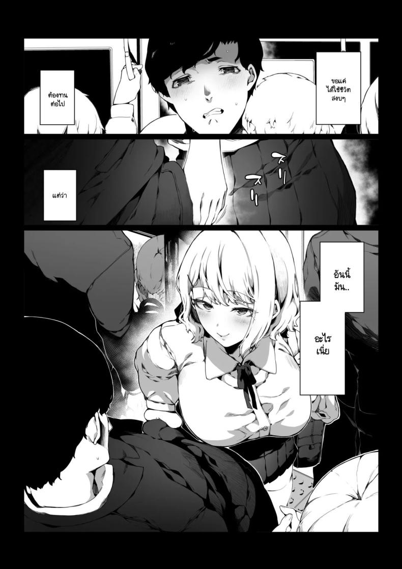 ใช้ชีวิตน่าเบื่ออยู่ดีๆ ก็มี JK ร่านผ่านทางมา ภาพ 4