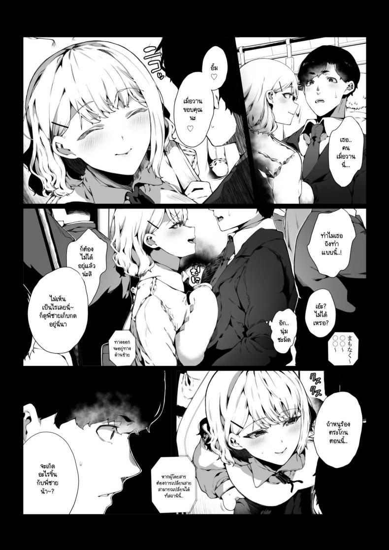 ใช้ชีวิตน่าเบื่ออยู่ดีๆ ก็มี JK ร่านผ่านทางมา ภาพ 5