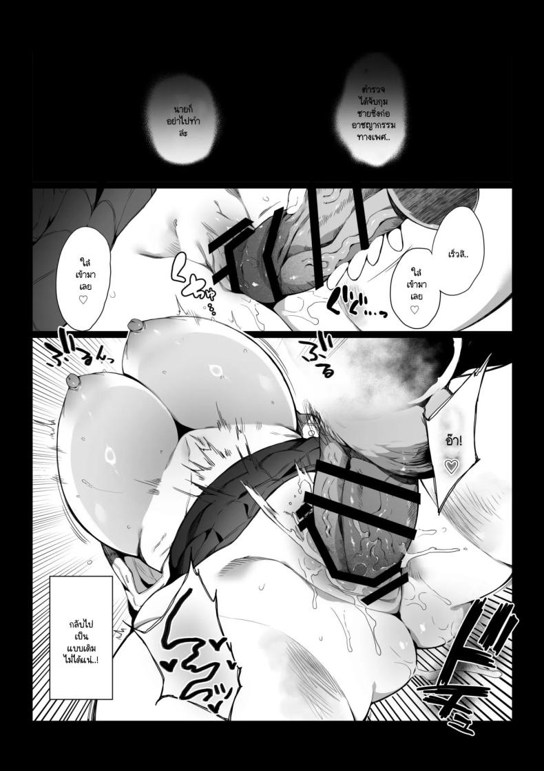 ใช้ชีวิตน่าเบื่ออยู่ดีๆ ก็มี JK ร่านผ่านทางมา ภาพ 10