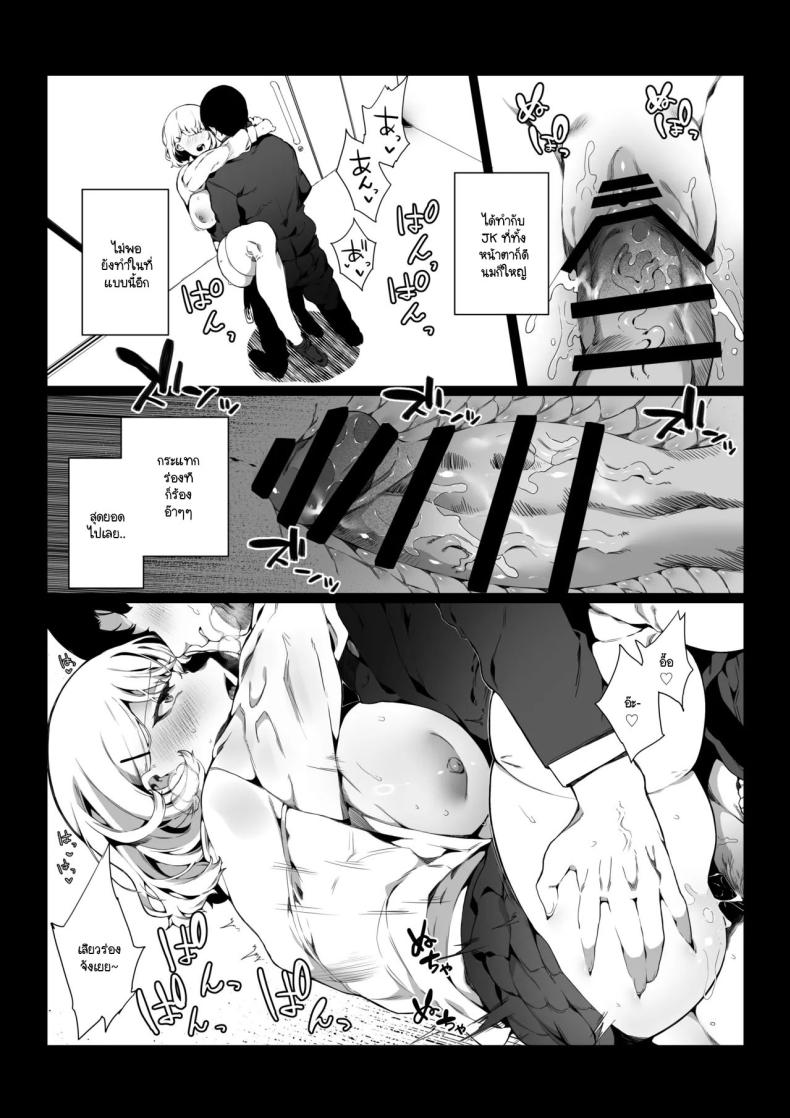 ใช้ชีวิตน่าเบื่ออยู่ดีๆ ก็มี JK ร่านผ่านทางมา ภาพ 12