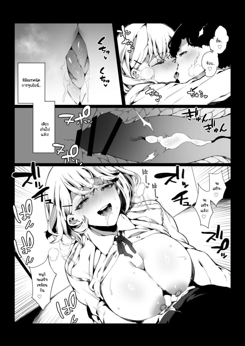 ใช้ชีวิตน่าเบื่ออยู่ดีๆ ก็มี JK ร่านผ่านทางมา ภาพ 15