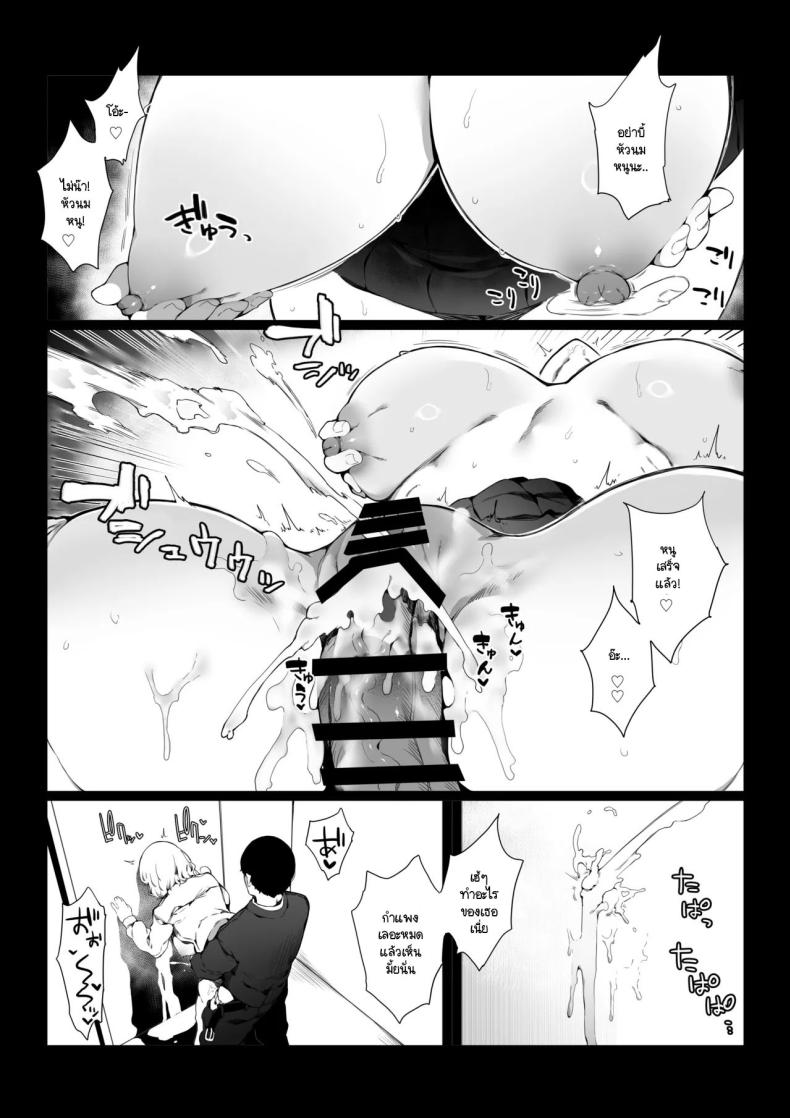 ใช้ชีวิตน่าเบื่ออยู่ดีๆ ก็มี JK ร่านผ่านทางมา ภาพ 21