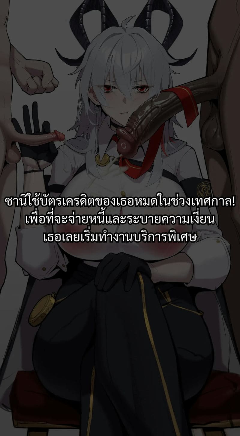 ซานิหาเงินจ่ายหนี้