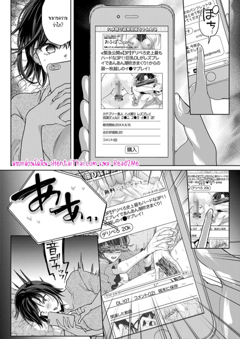 เหตุเกิดเพราะเมากับหนุ่มข้างห้องตัวร้าย 15 ภาพ 1