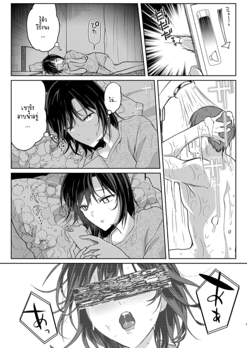 เหตุเกิดเพราะเมากับหนุ่มข้างห้องตัวร้าย 15 ภาพ 2