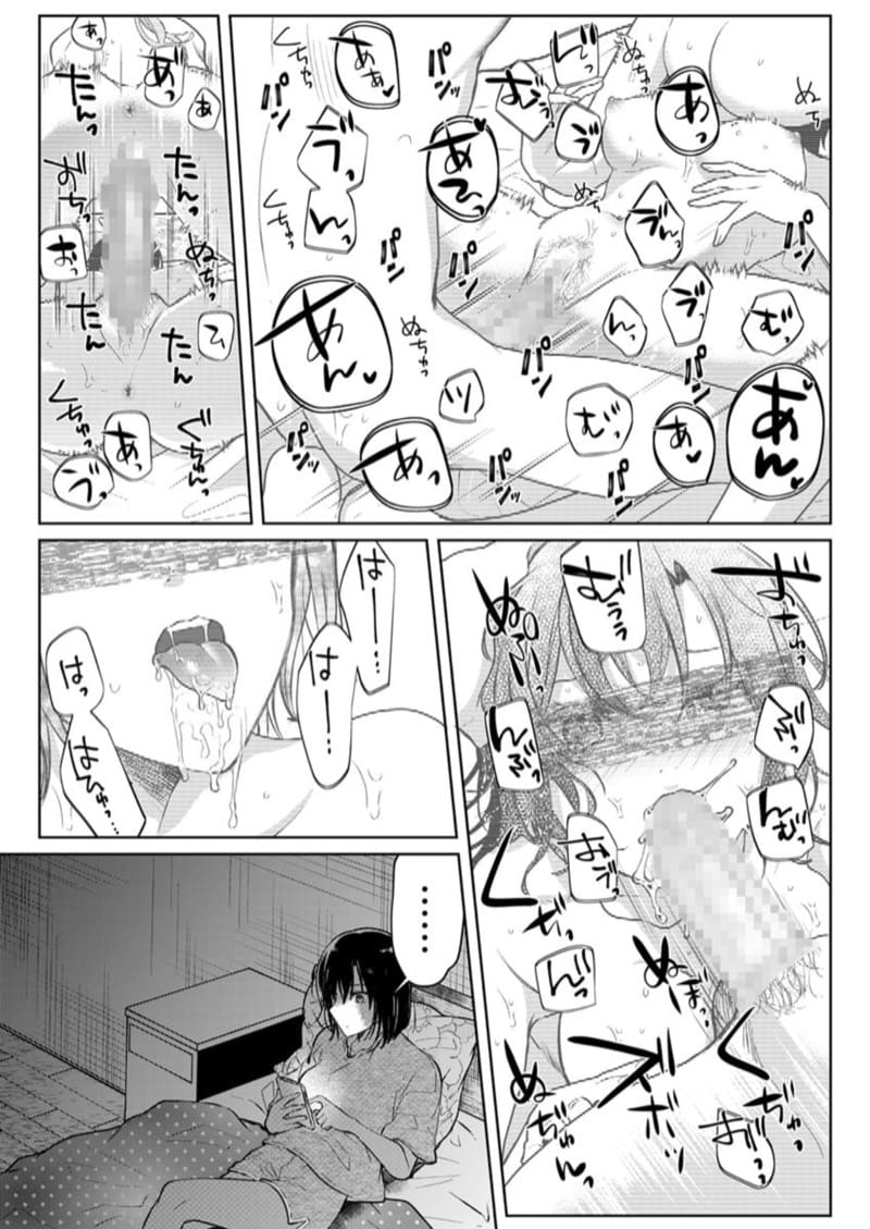 เหตุเกิดเพราะเมากับหนุ่มข้างห้องตัวร้าย 15 ภาพ 4