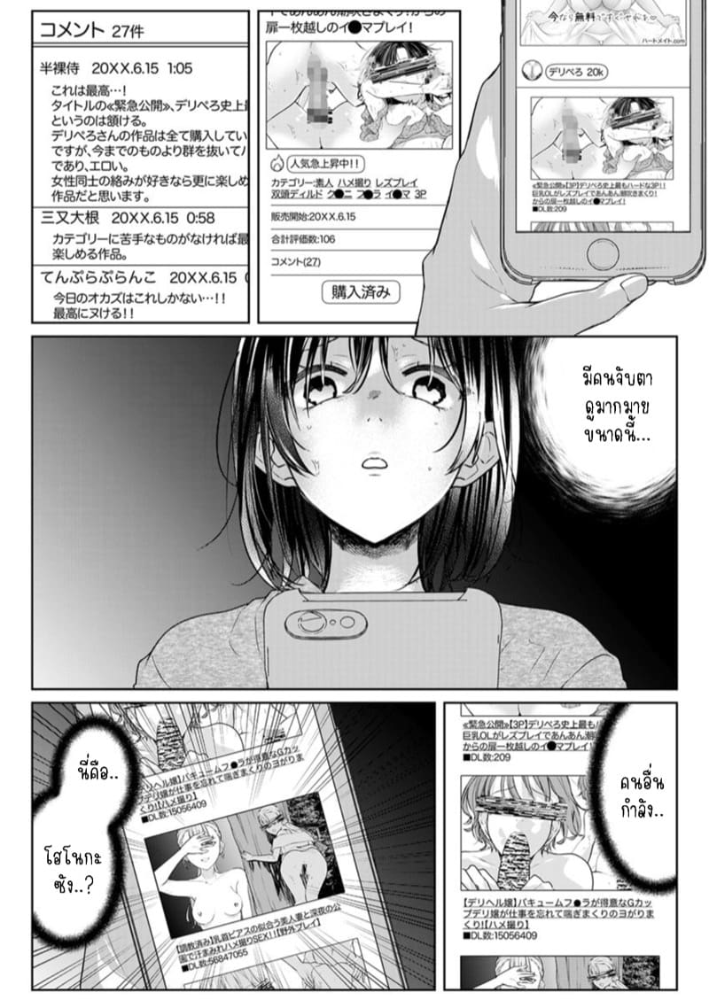 เหตุเกิดเพราะเมากับหนุ่มข้างห้องตัวร้าย 15 ภาพ 5