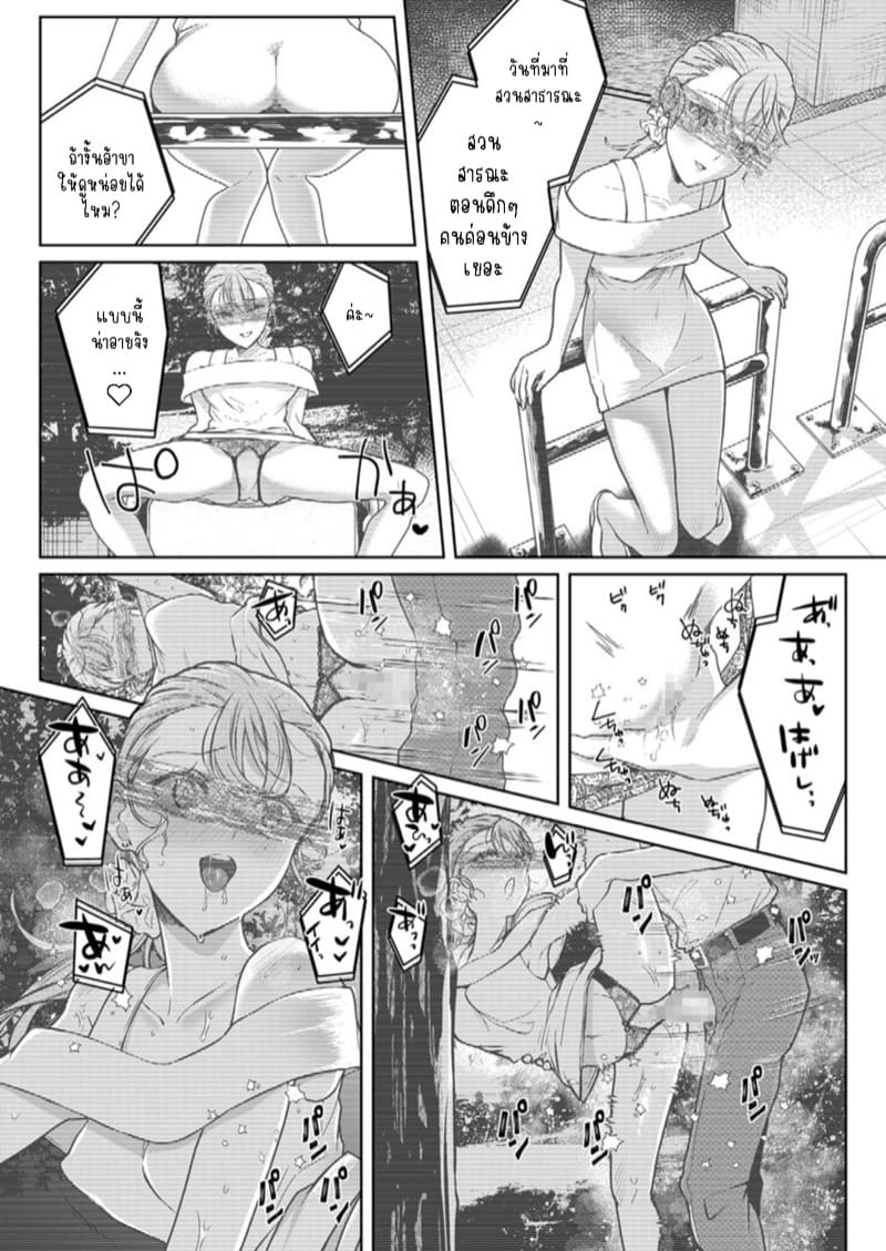 เหตุเกิดเพราะเมากับหนุ่มข้างห้องตัวร้าย 15 ภาพ 6