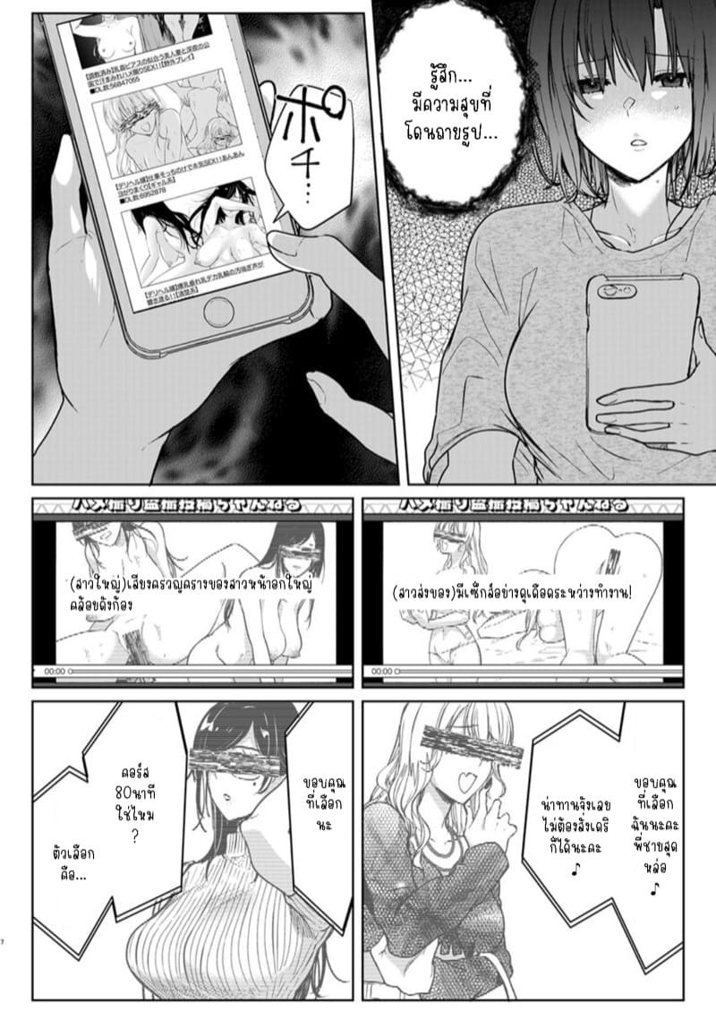 เหตุเกิดเพราะเมากับหนุ่มข้างห้องตัวร้าย 15 ภาพ 7