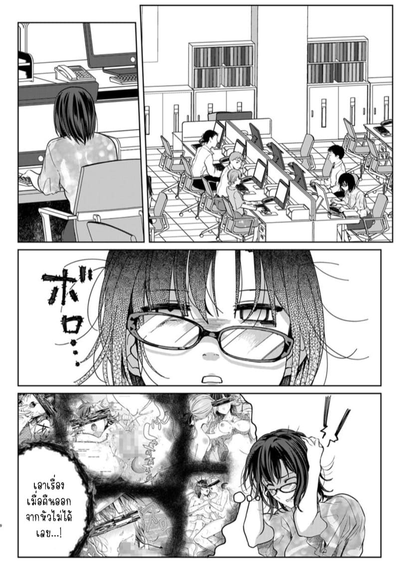 เหตุเกิดเพราะเมากับหนุ่มข้างห้องตัวร้าย 15 ภาพ 9