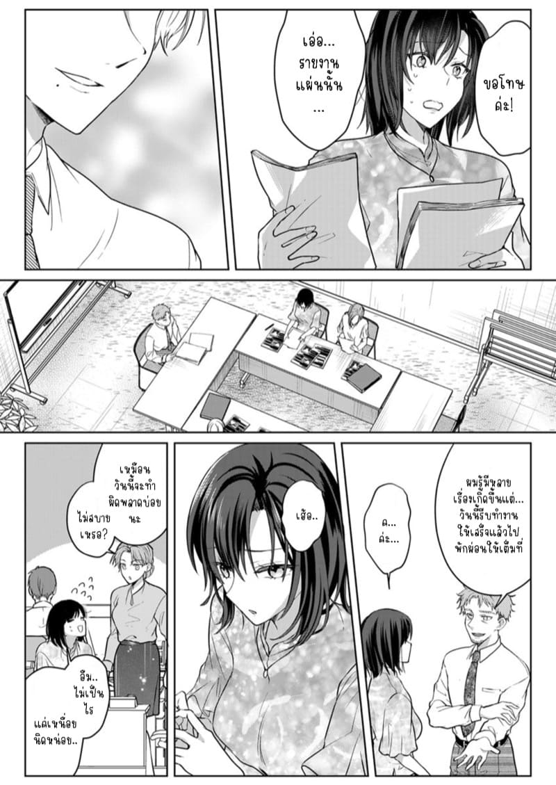 เหตุเกิดเพราะเมากับหนุ่มข้างห้องตัวร้าย 15 ภาพ 11