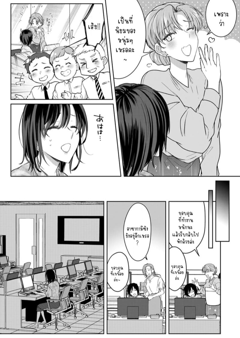 เหตุเกิดเพราะเมากับหนุ่มข้างห้องตัวร้าย 15 ภาพ 12