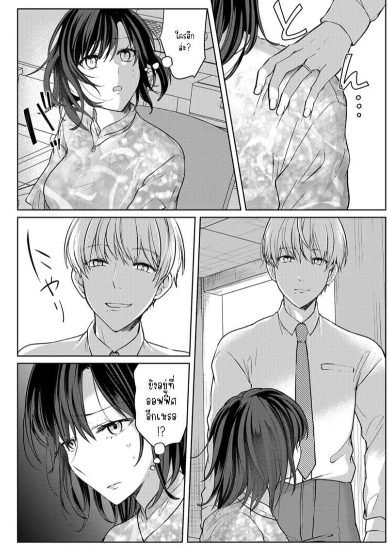 เหตุเกิดเพราะเมากับหนุ่มข้างห้องตัวร้าย 15 ภาพ 13