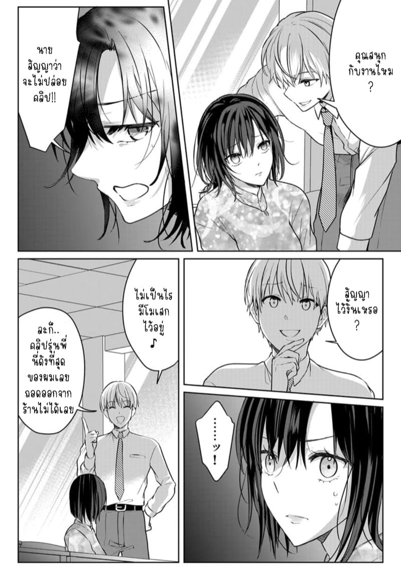 เหตุเกิดเพราะเมากับหนุ่มข้างห้องตัวร้าย 15 ภาพ 14