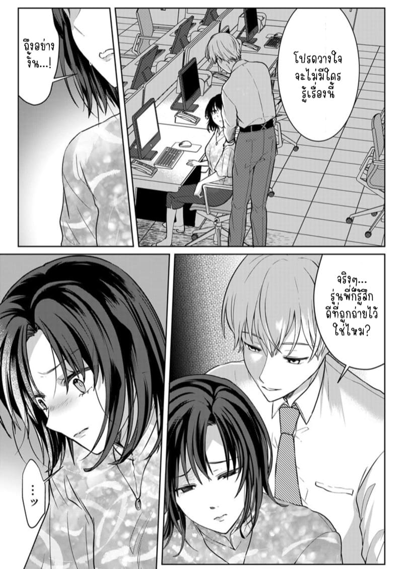 เหตุเกิดเพราะเมากับหนุ่มข้างห้องตัวร้าย 15 ภาพ 15