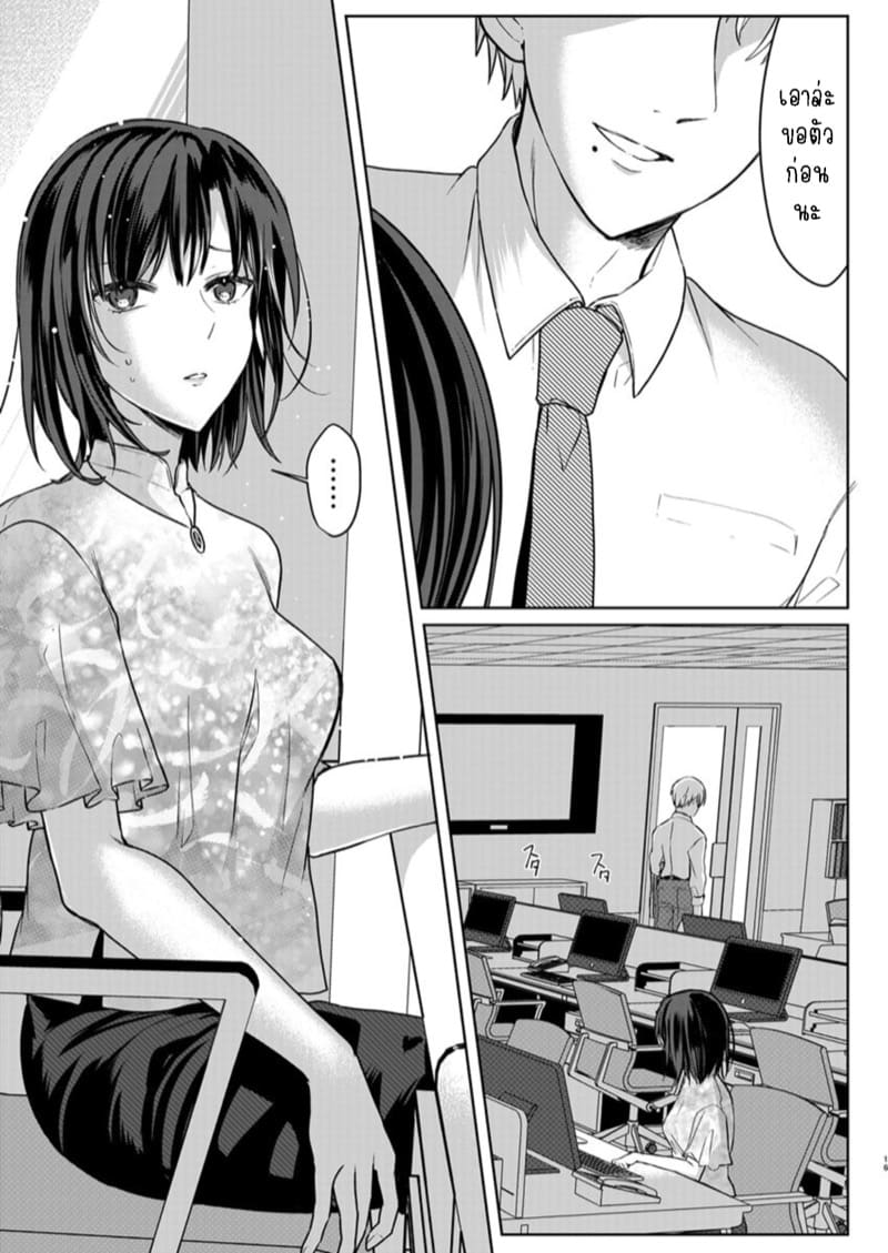 เหตุเกิดเพราะเมากับหนุ่มข้างห้องตัวร้าย 15 ภาพ 16