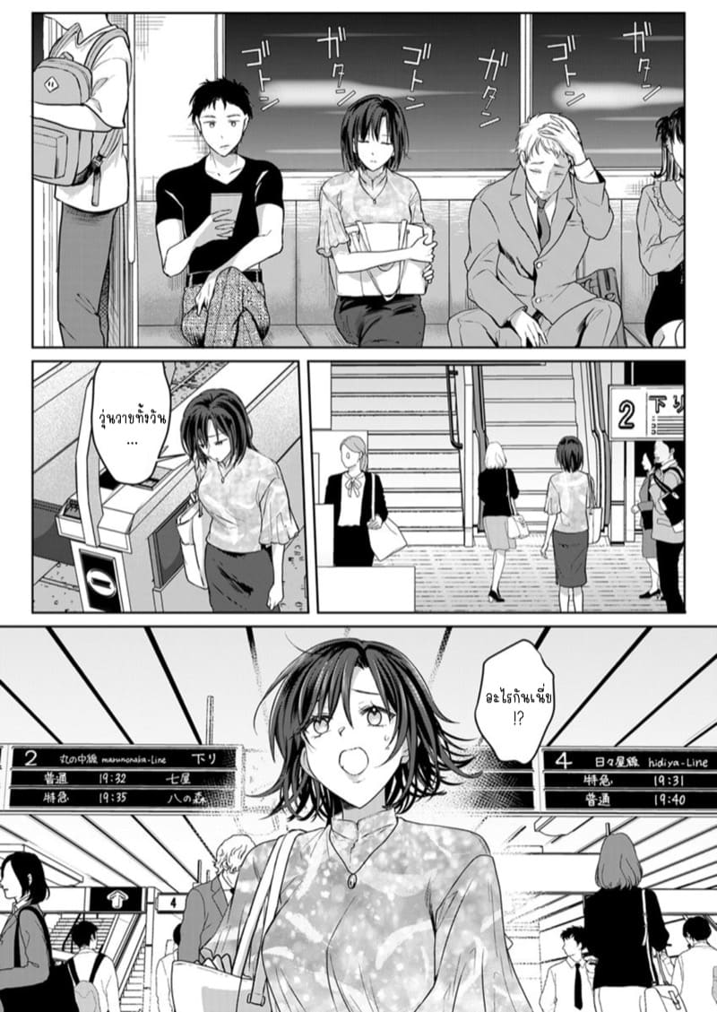 เหตุเกิดเพราะเมากับหนุ่มข้างห้องตัวร้าย 15 ภาพ 17