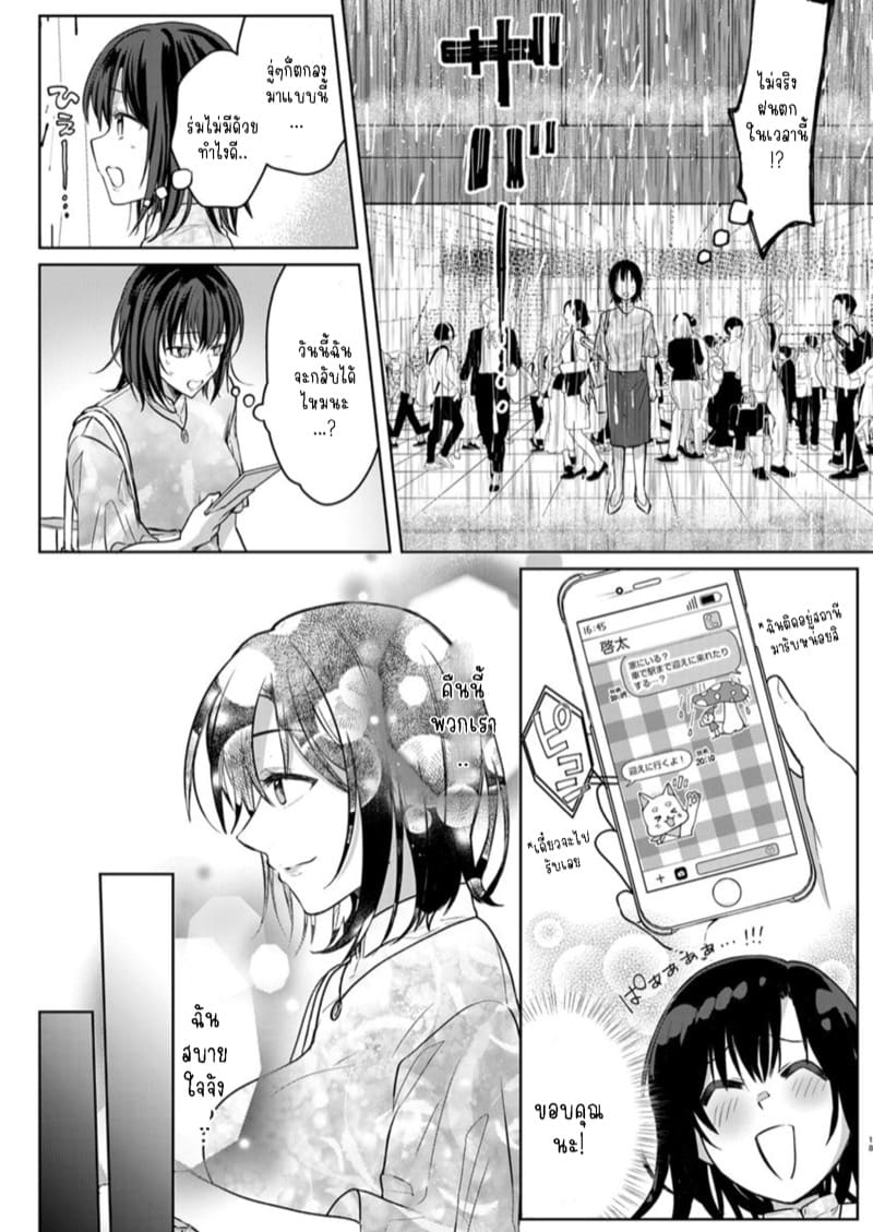 เหตุเกิดเพราะเมากับหนุ่มข้างห้องตัวร้าย 15 ภาพ 18