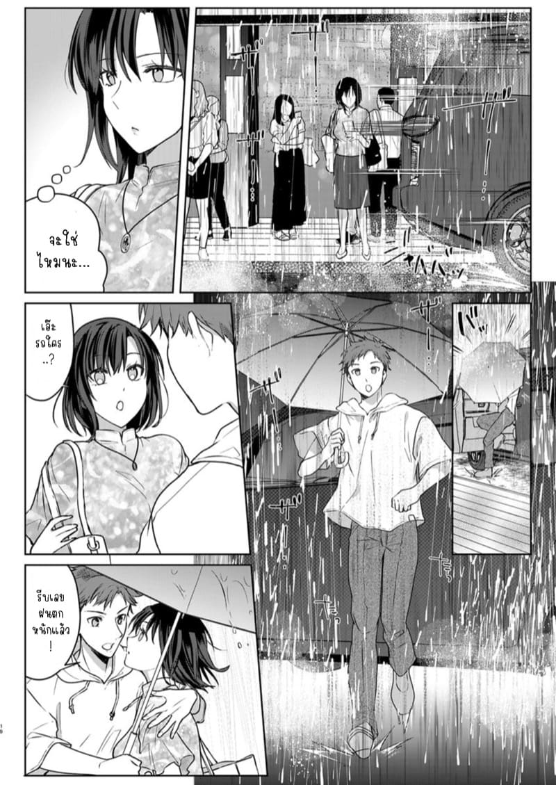 เหตุเกิดเพราะเมากับหนุ่มข้างห้องตัวร้าย 15 ภาพ 19