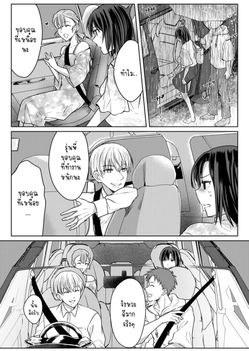 เหตุเกิดเพราะเมากับหนุ่มข้างห้องตัวร้าย 15 ภาพ 20