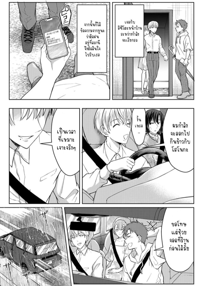 เหตุเกิดเพราะเมากับหนุ่มข้างห้องตัวร้าย 15 ภาพ 21