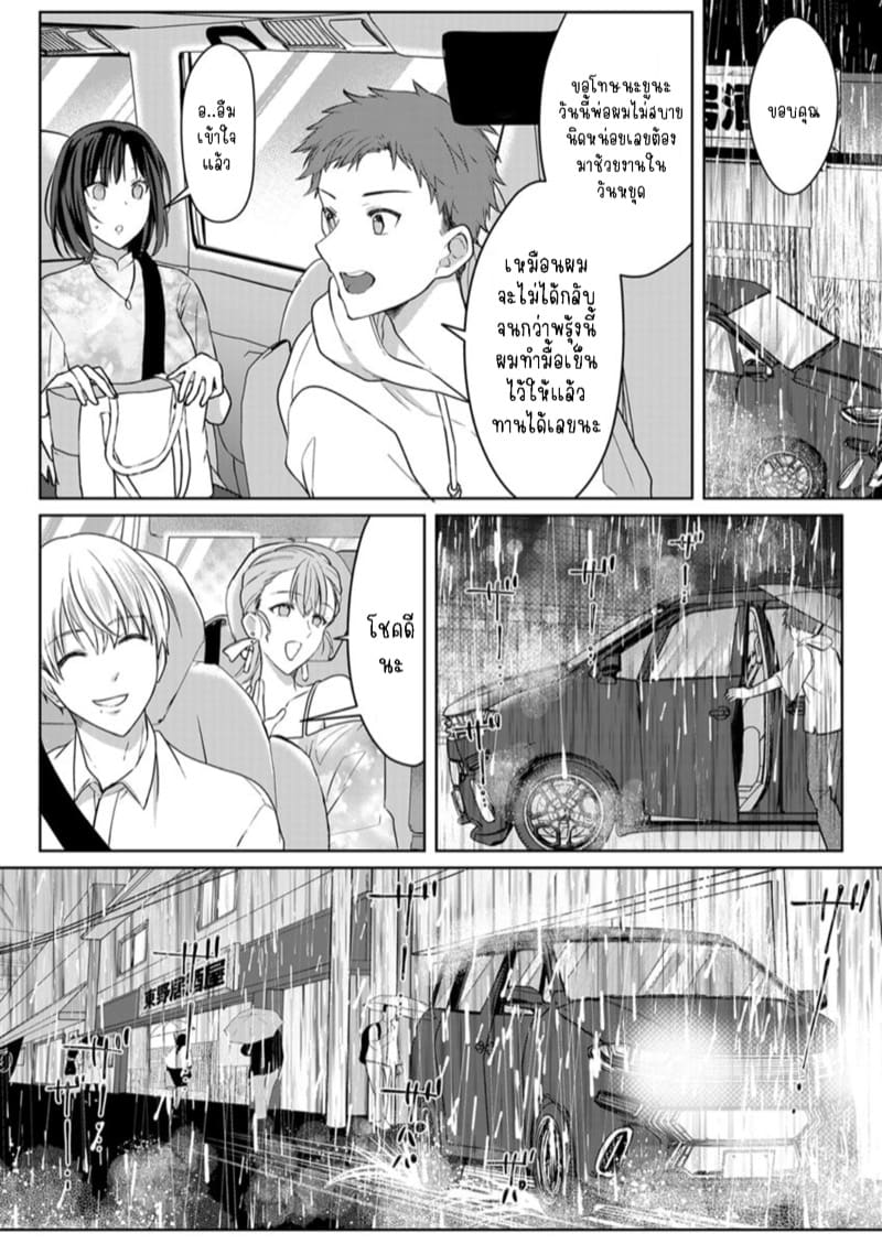 เหตุเกิดเพราะเมากับหนุ่มข้างห้องตัวร้าย 15 ภาพ 22