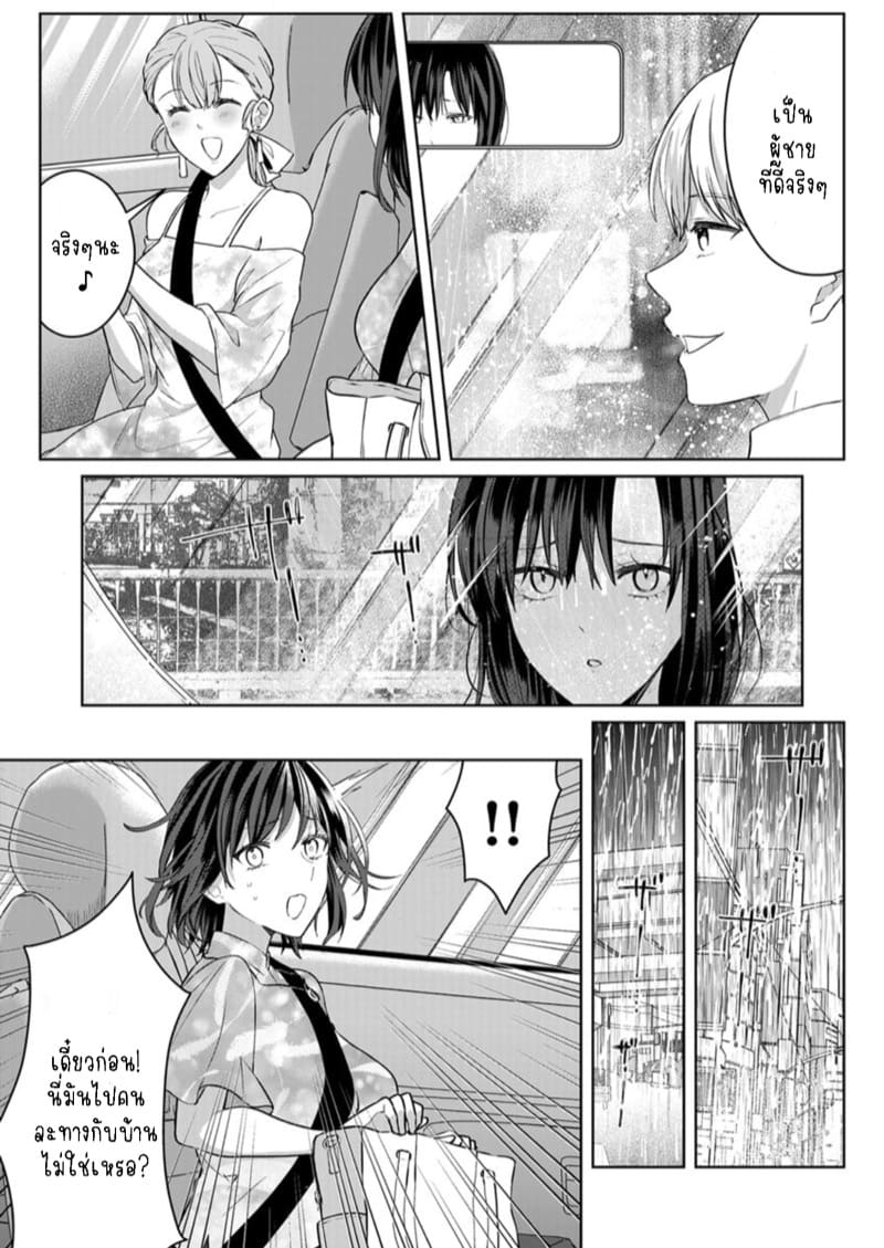 เหตุเกิดเพราะเมากับหนุ่มข้างห้องตัวร้าย 15 ภาพ 23